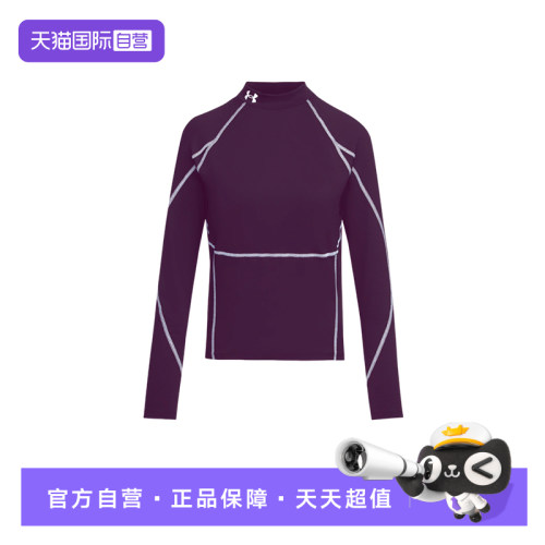 【自营】安德玛新款女弹力训练运动半高领紧身衣t恤6013671-526