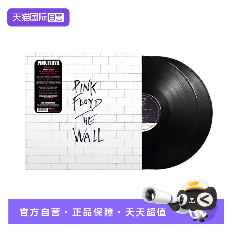 【自营】平克弗洛伊德 PINK FLOYD THE WALL 2LP黑胶唱片 12寸