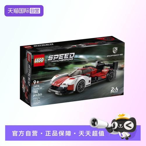 【自营】【顺丰速运】LEGO乐高超级赛车76916拼搭积木玩具