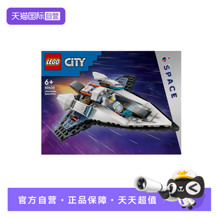 LEGO乐高60430星球大战星际飞船男女孩益智拼搭积木儿童 自营