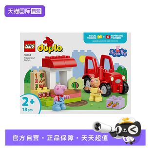 【自营】LEGO乐高积木10468拖拉机与市场儿童玩具生日礼物