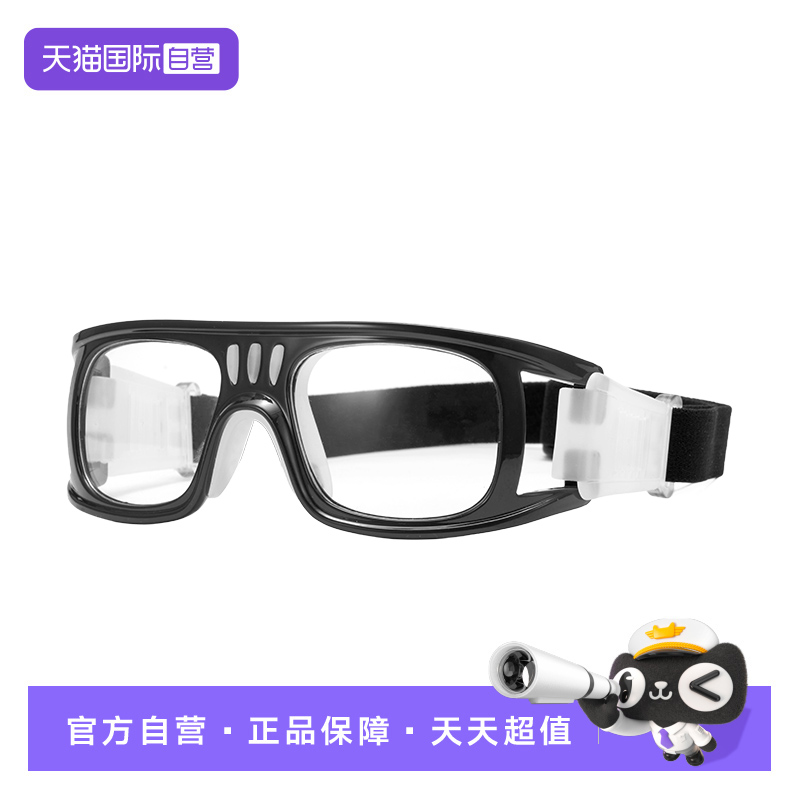 Cyxus篮球运动眼镜护目镜