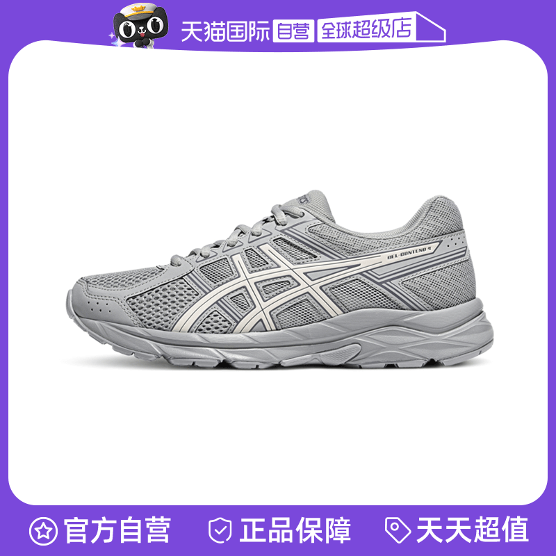 【自营】ASICS亚瑟士跑步鞋女性GEL-CONTEND 4休闲鞋T8D9Q-024
