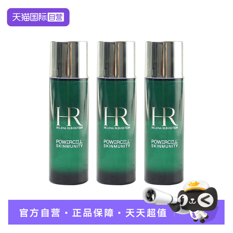 【自营】HR/赫莲娜绿宝瓶强韧修护精粹液30ml*3 滋润保湿保湿护肤