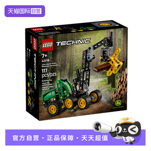 森林收割机玩具 LEGO乐高机械组42218JohnDeere1470H轮式 自营