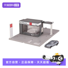 【自营】TOMY多美卡合金小汽车模轨道场景玩具小镇销售展厅913337