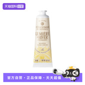欧舒丹护手霜乳木果午后柑橘慕斯润手霜30ml occitane 自营