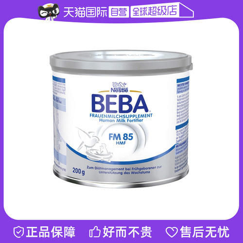 强化母乳营养 强化DHA 助力宝宝眼脑发育