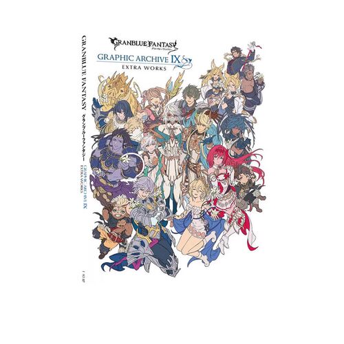 【自营】GRANBLUE FANTASY 碧蓝幻想画集9 官方设定素材合集 番外篇 GRAPHIC ARCHIVE IX EXTRA WORKS