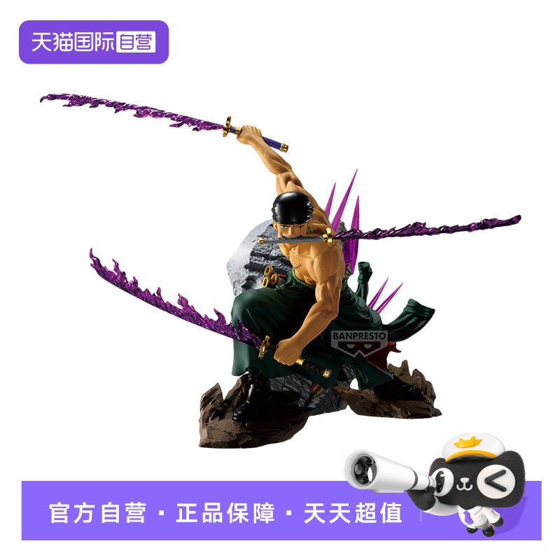 【自营】万代 眼镜厂 海贼王THEORAMA SOUL 索隆 三刀流 景品手办图片