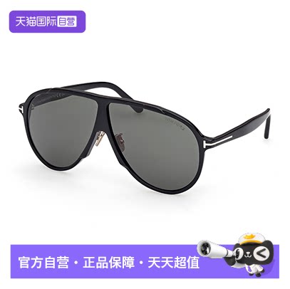 【自营】TOM FORD太阳眼镜大框飞行员开车驾驶墨镜男女士FT1211-F