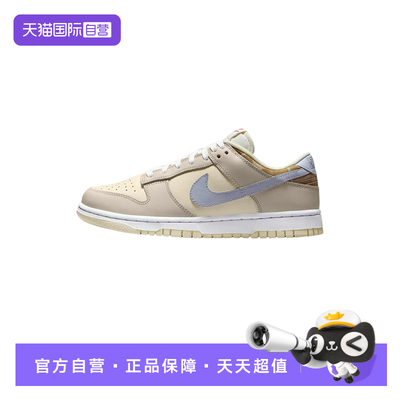 【自营】NIKE耐克女鞋DUNK低帮复古板鞋轻便休闲运动鞋IH7354-101