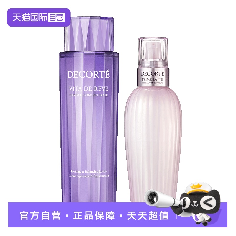 Cosme Decorte/黛珂紫苏植萃精华水牛油果植萃乳液300ml
