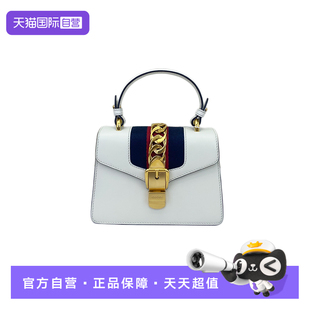 【自营】95新Gucci古驰 Sylvie塞尔维亚 白色牛皮手提斜挎包小号