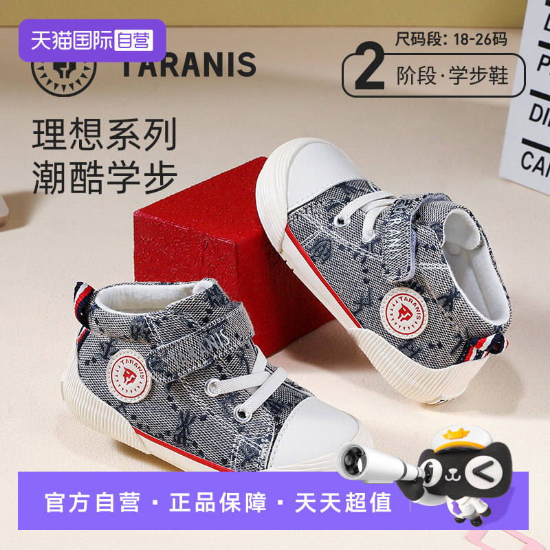 【自营】TARANIS泰兰尼斯秋季儿童软底舒适高帮护踝宝宝学步板鞋