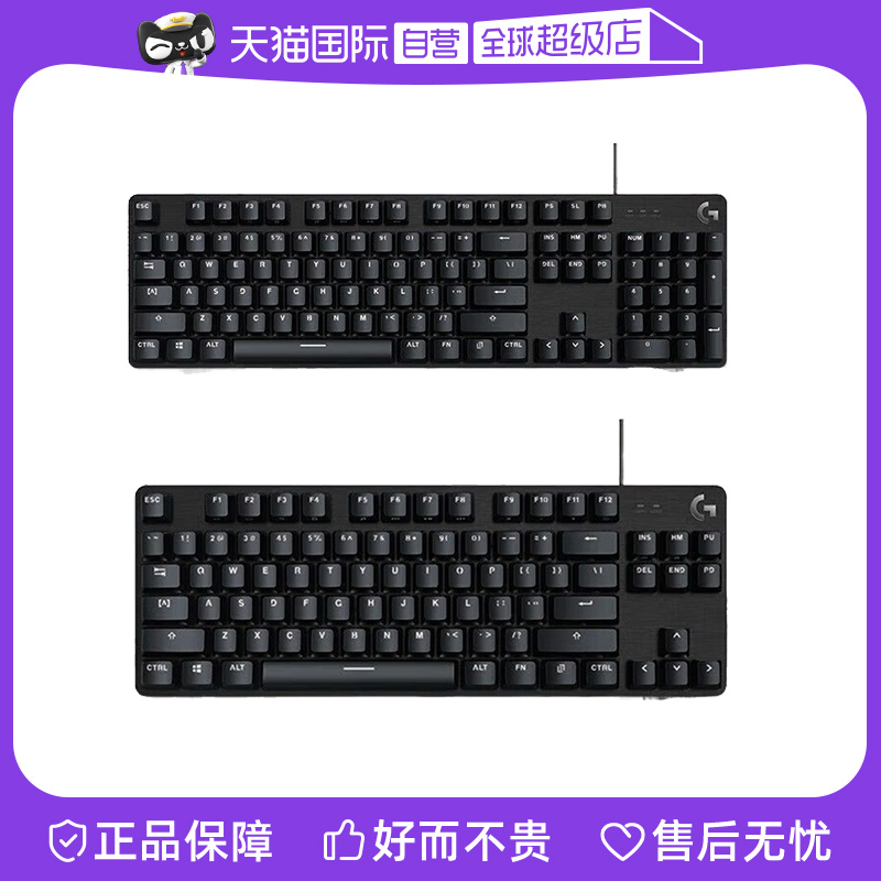 【自营】罗技Logitech  G412SE/TKL有线机械键盘铝合金材质全尺寸