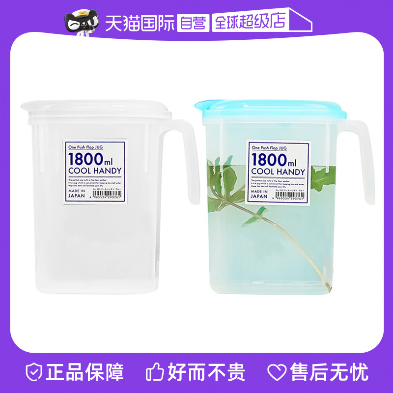 【自营】日本进口冷水壶家用冰箱塑料凉水壶大容量耐高温饮料桶