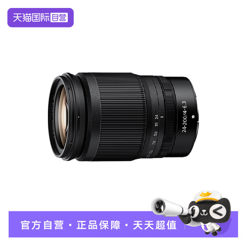 【自营】尼康Z24-200mmf4-6.3VR长焦变焦镜头适用Z63/62/7/8
