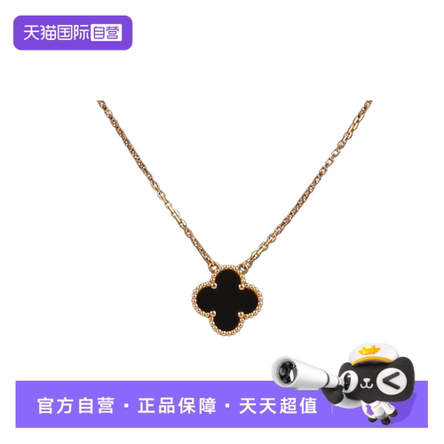 【自营】中古「9.5新VCA(梵克雅宝)项链750黄金42cmVCARA45800