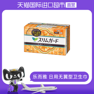 【自营】【直营】日本进口 花王乐而雅 日用无翼卫生巾38片/包
