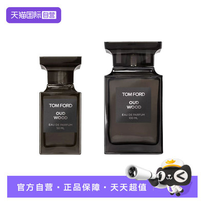 Tom Ford/汤姆福特TF香水乌木沉香咖啡玫瑰橙花璀璨流光