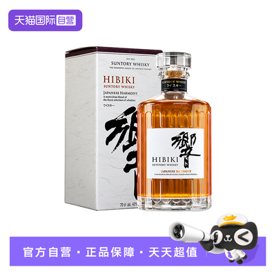 【自营】行货三得利响HIBIKI和风醇韵700ml调和型威士忌进口洋酒