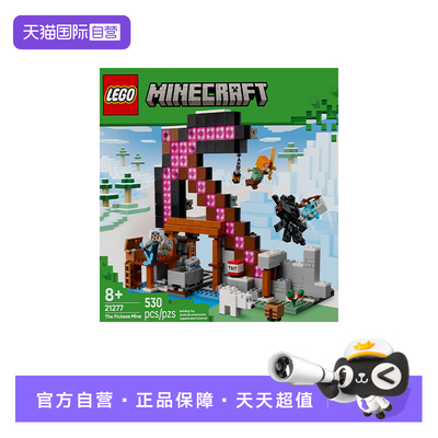 【自营】乐高我的世界系列21277经典矿镐拼搭积木玩具儿童节礼物