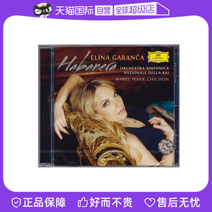 【自营】Elina Garanca 吉普赛之歌 葛兰莎 CD 4778776刘汉盛推荐