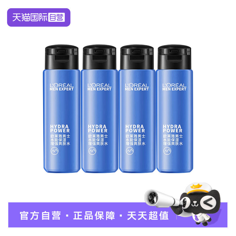 【自营】欧莱雅男士水能爽肤水须后补水保湿清爽修护玻尿酸50ml*4