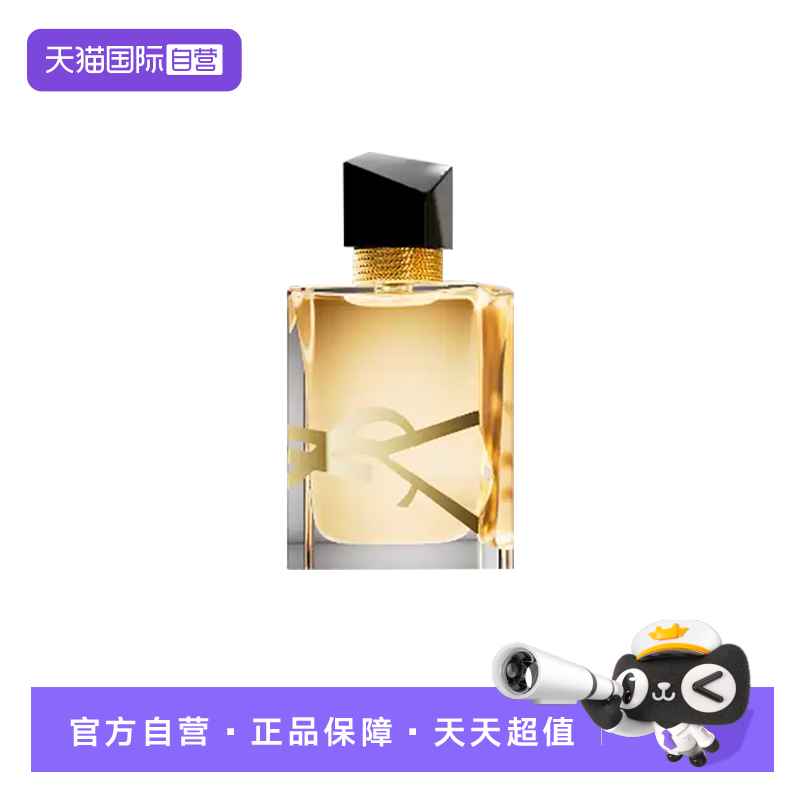 圣罗兰自由之水女士香水花香小样