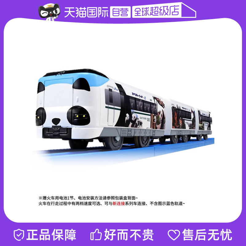 三节电动火车，不含轨道