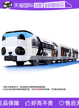 【自营】TOMY多美卡电动三节火车玩具S-24熊猫旅行高铁列车112280