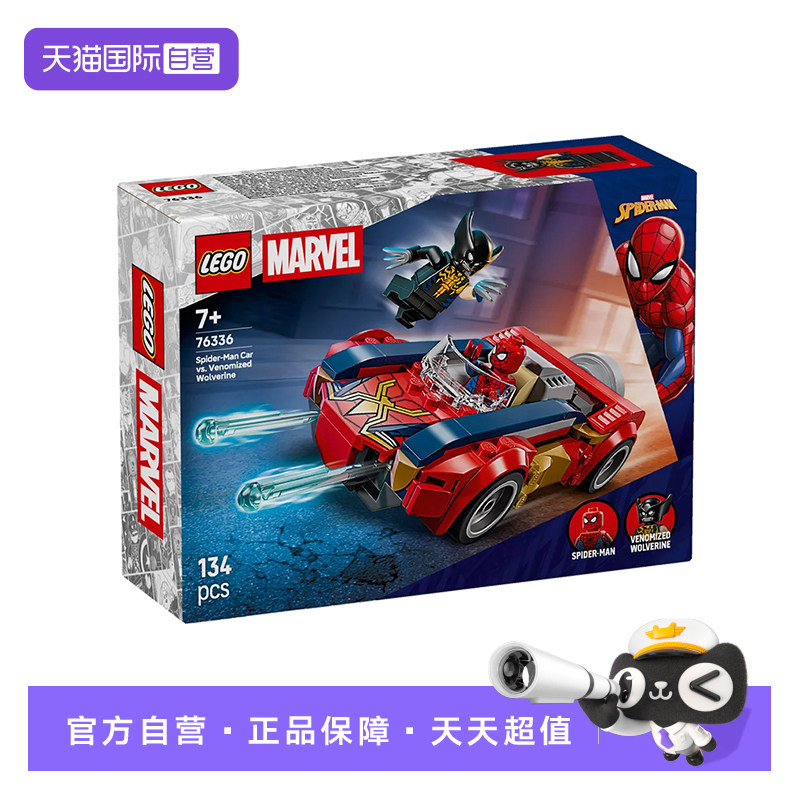 【自营】LEGO乐高漫威系列76336蜘蛛侠汽车大战毒液化金刚狼积木