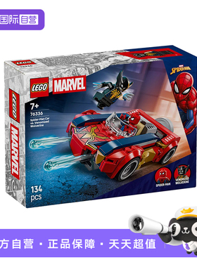 【自营】LEGO乐高漫威系列76336蜘蛛侠汽车大战毒液化金刚狼积木