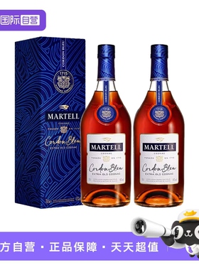 【自营】Martell马爹利蓝带XO干邑白兰地700ml*2瓶法国进口洋酒