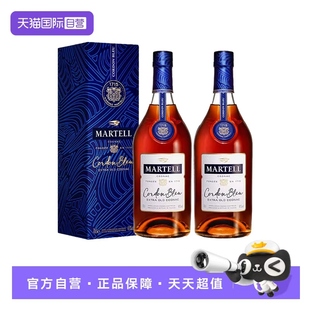 【自营】Martell马爹利蓝带XO干邑白兰地700ml*2瓶法国进口洋酒