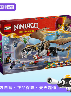 【自营】【顺丰速运】LEGO乐高71809幻影忍者龙大师伊戈特积木