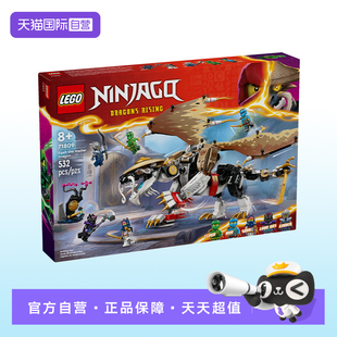 【自营】【顺丰速运】LEGO乐高71809幻影忍者龙大师伊戈特积木