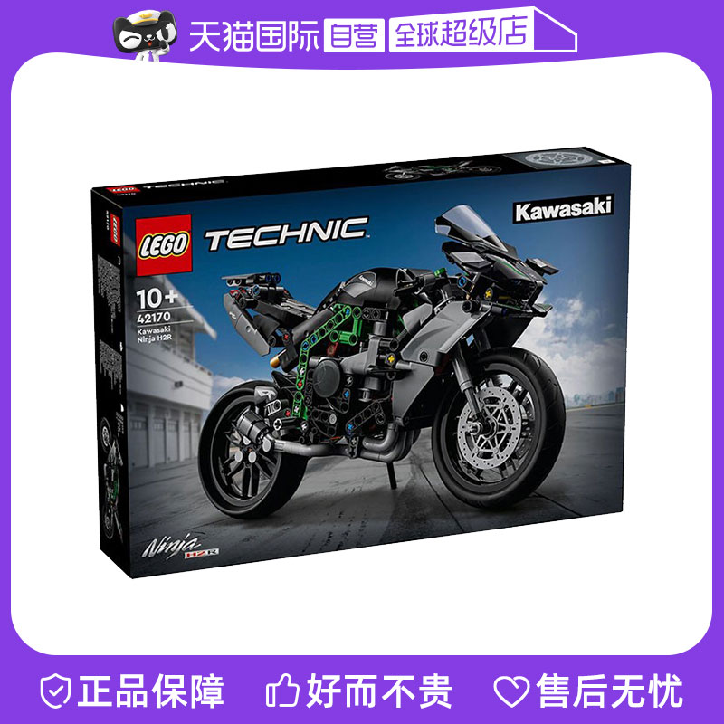 【自营】LEGO乐高科技系列42170川崎Ninja H2R摩托车拼装积木玩具