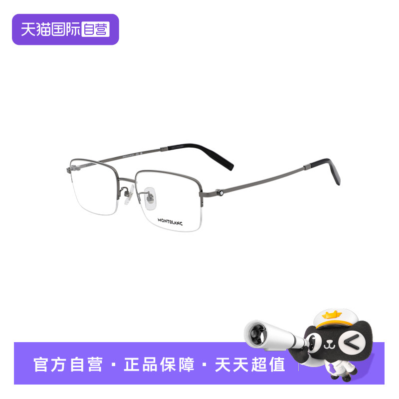 【自营】MONTBLANC/万宝龙男款眼镜全框眼镜架商务镜架MB0314OA