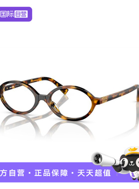 【自营】Miumiu/缪缪书呆子眼镜架张元英素颜板材光学镜架0MU01XV