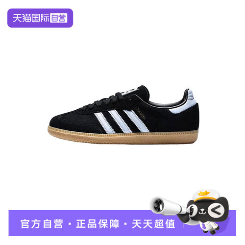 【自营】adidas阿迪达斯三叶草男女鞋SAMBA运动休闲鞋IH6850透气
