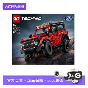 Bronco福特烈马 Ford 乐高42213 SUV拼搭玩具儿童礼物 自营