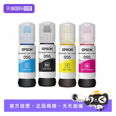 055原装墨水打印清晰安装便捷