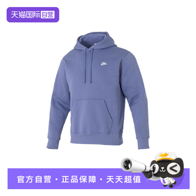 【自营】NIKE耐克男子加绒套头连帽衫针织休闲刺绣卫衣FN3860-499