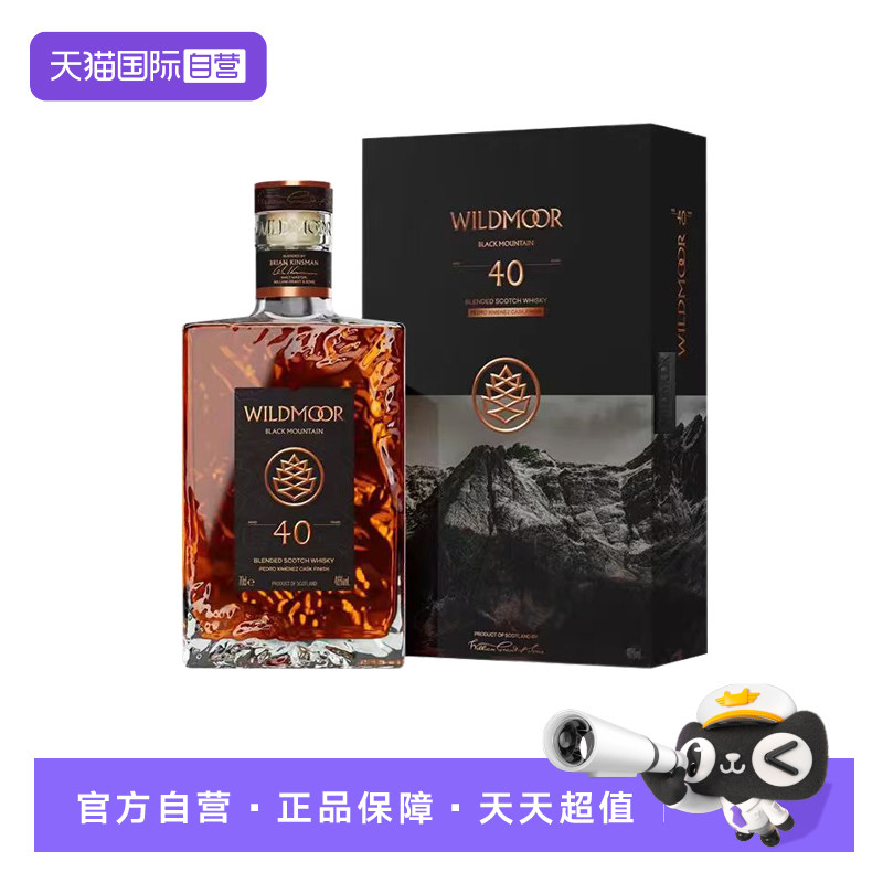 【自营】远慕40年PX雪莉桶调配经典苏格兰威士忌700ml进口洋酒