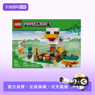 世界系列21585小鸡农场积木玩具新年礼物 LEGO乐高我 自营