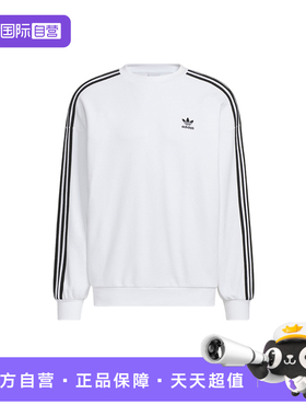 【自营】Adidas阿迪达斯男子卫衣时尚舒适休闲百搭款上衣KD1834