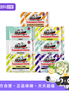 【自营】渔夫之宝英国进口特强润喉糖强劲清新口气薄荷糖清凉含片