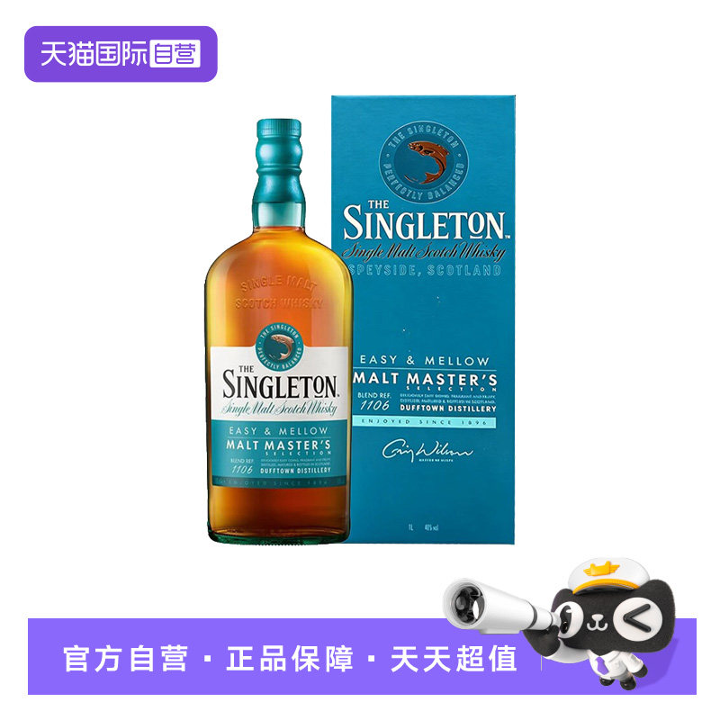 【自营】苏格登达夫镇大师珍藏单一麦芽苏格兰威士忌1L进口洋酒